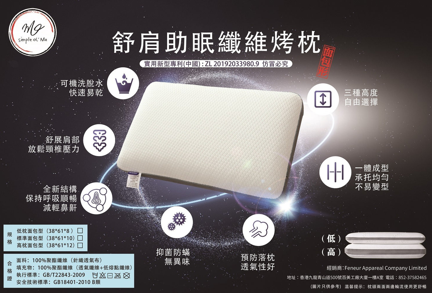 Simple Ol' Me 舒肩助眠纖維烤枕