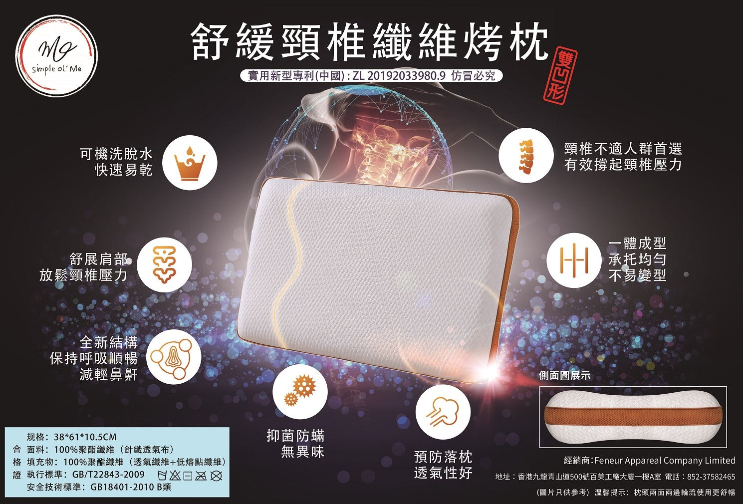 Simple Ol' Me 舒肩助眠纖維烤枕